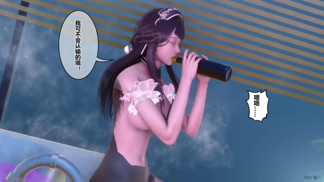 [3D]秘密高清无码版 - 第124话 - page 88