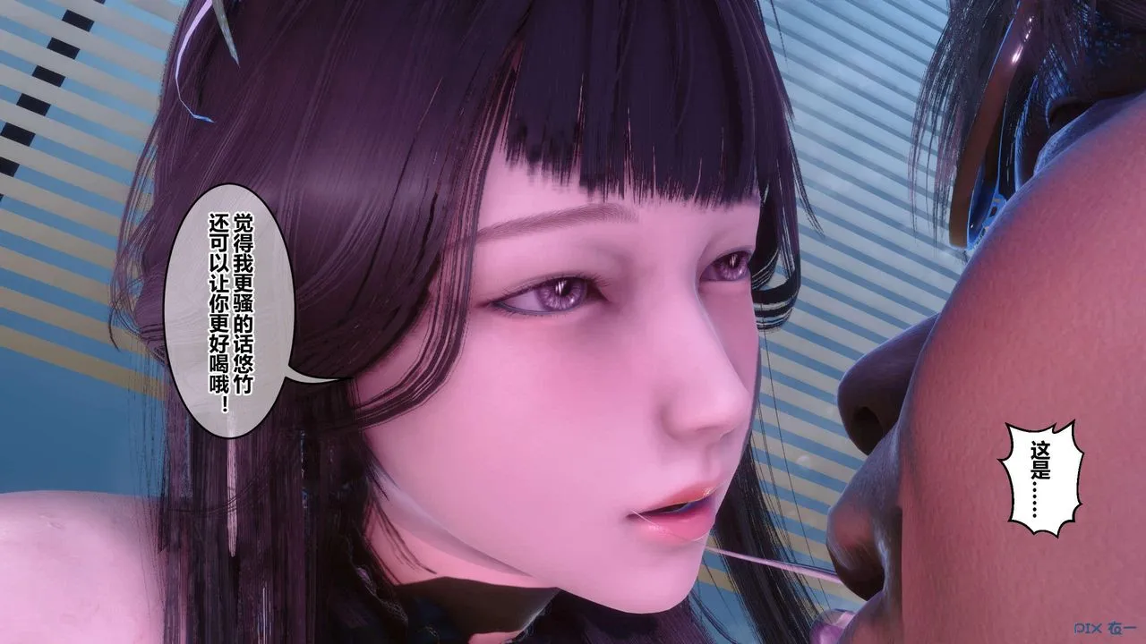 [3D]秘密高清无码版 - 第124话 - page 95