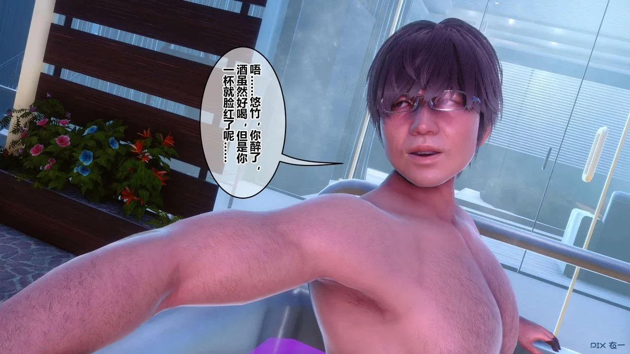 [3D]秘密高清无码版 - 第124话 - page 97