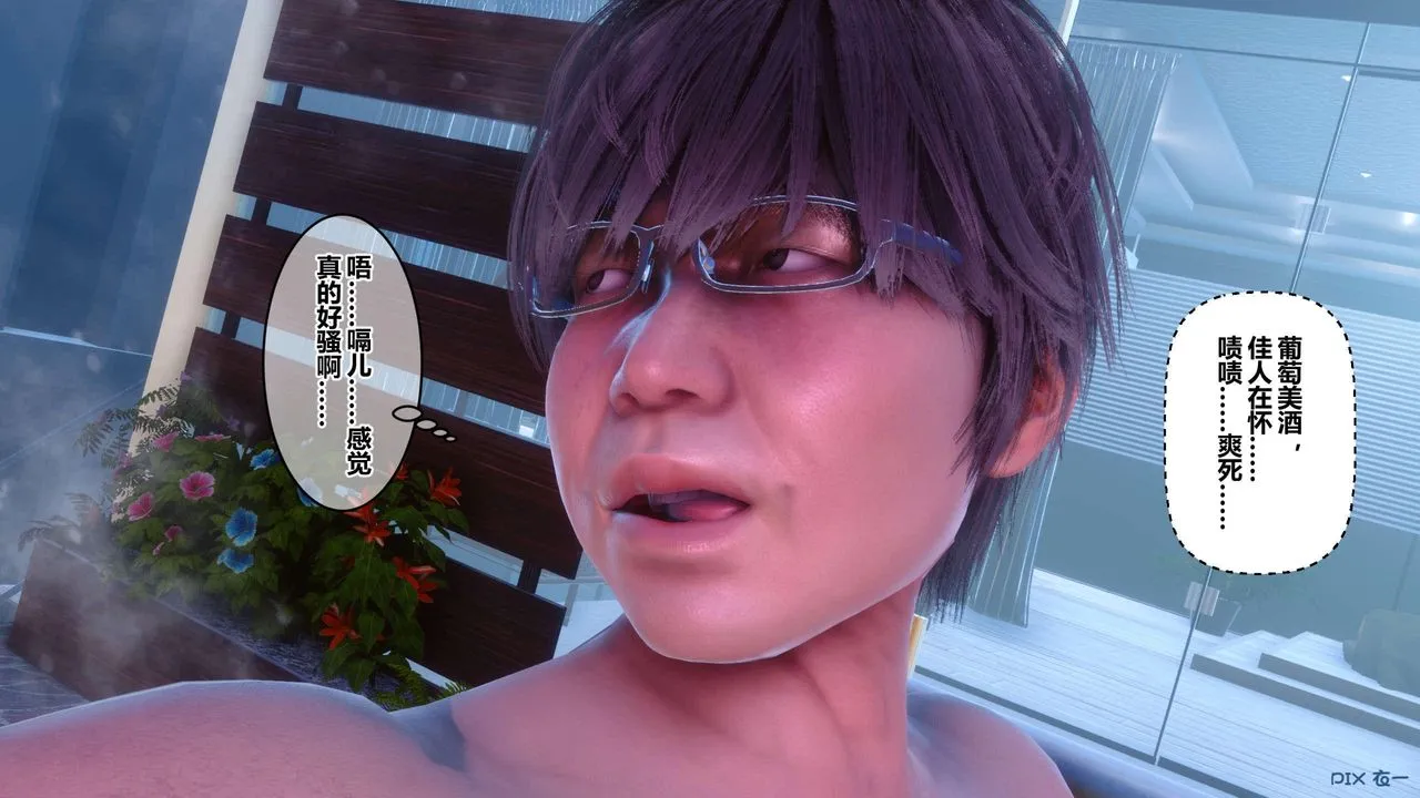 [3D]秘密高清无码版 - 第124话 - page 102