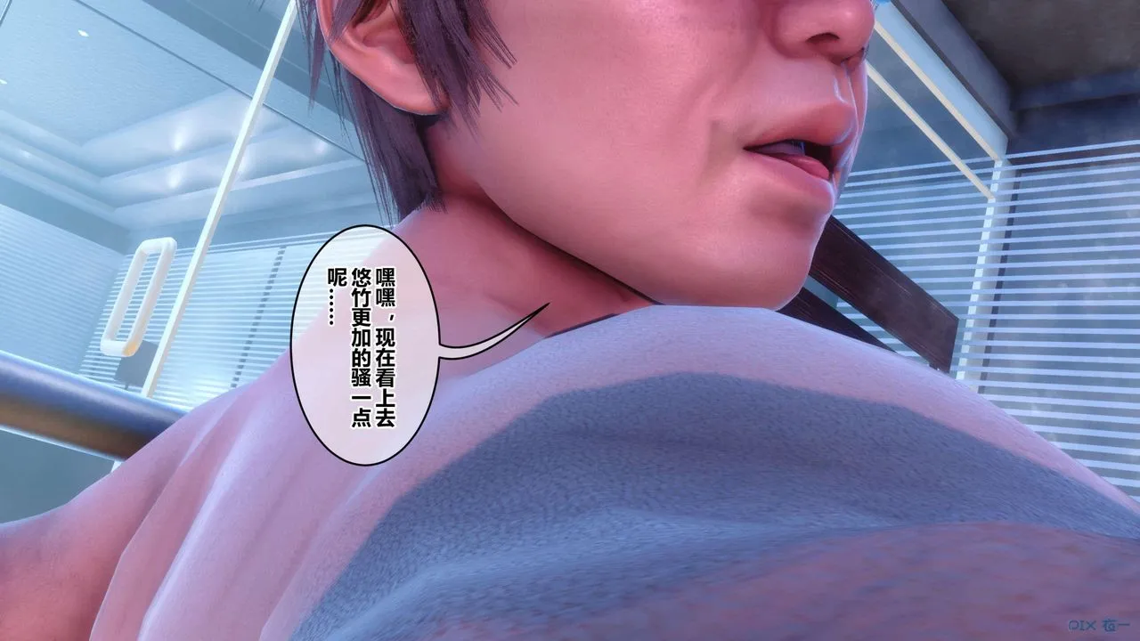 [3D]秘密高清无码版 - 第124话 - page 105