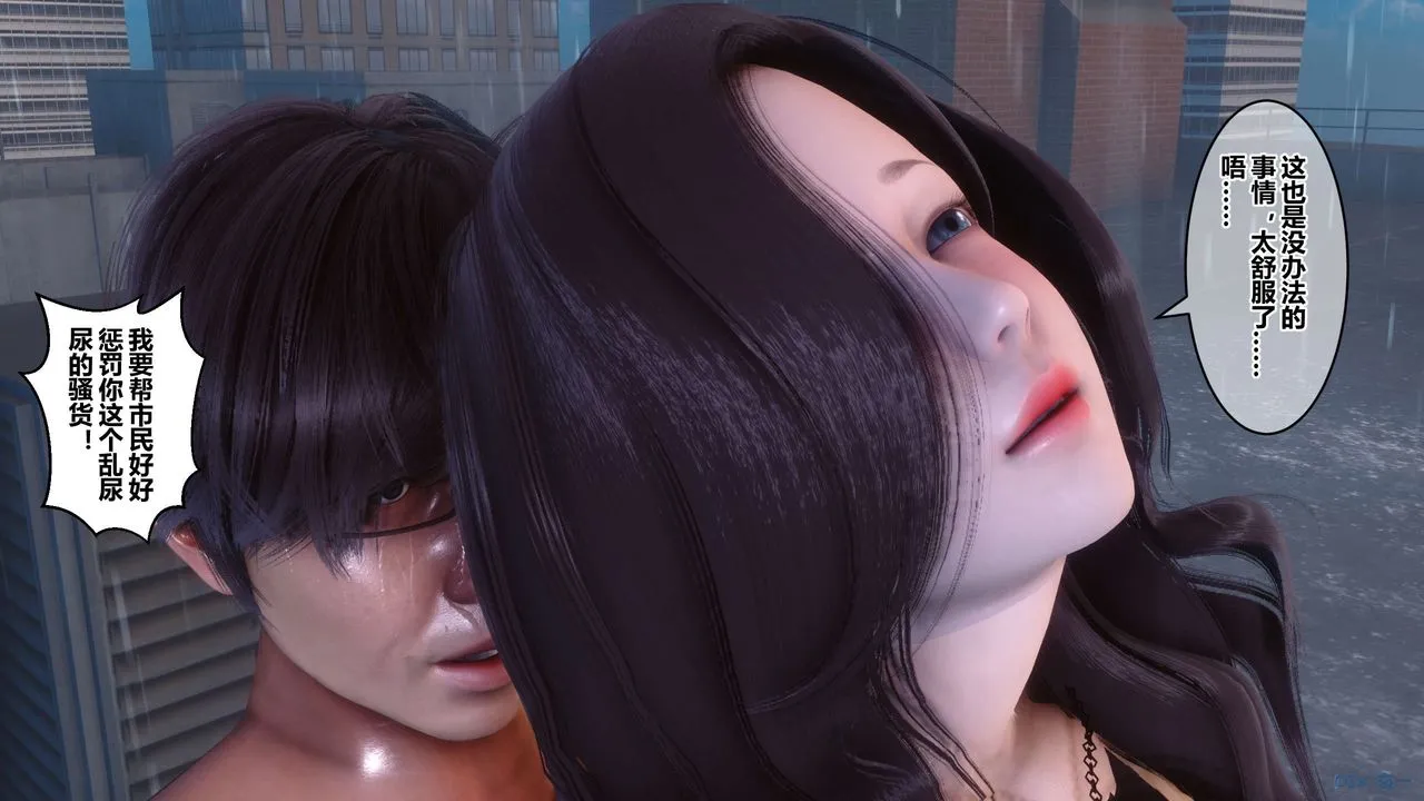 [3D]秘密高清无码版 - 第80话 - page 31