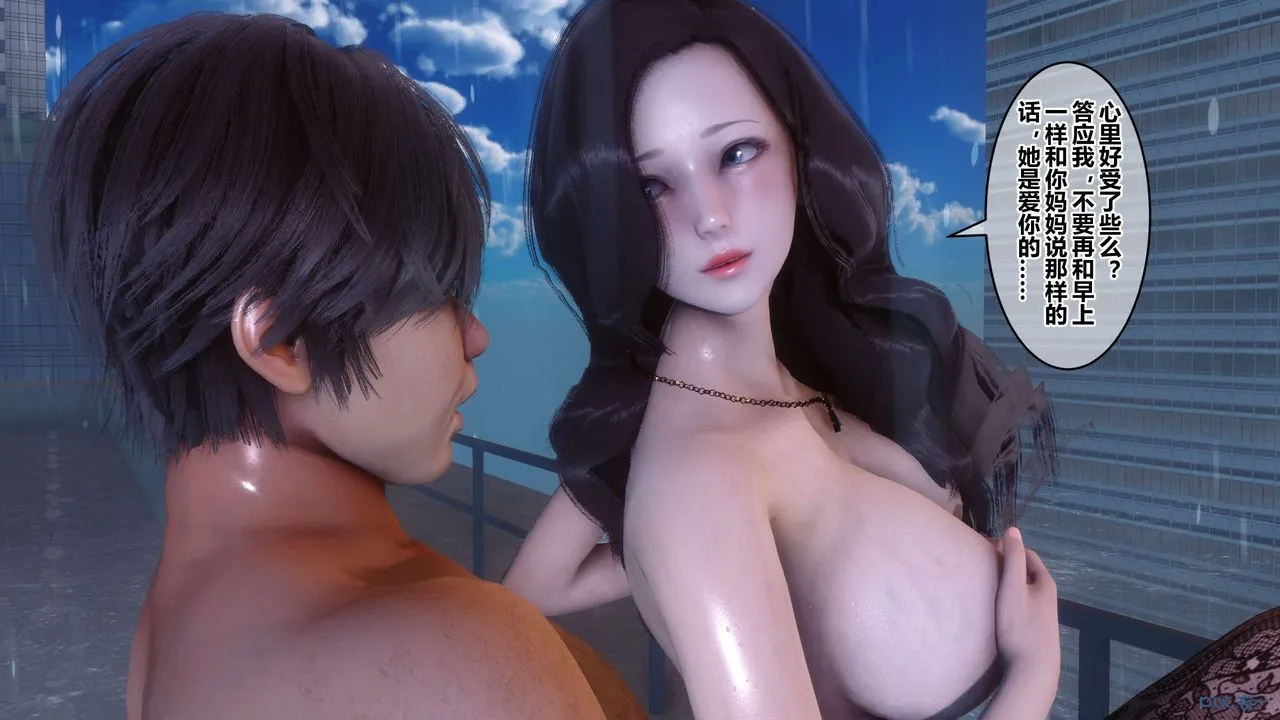 [3D]秘密高清无码版 - 第80话 - page 40
