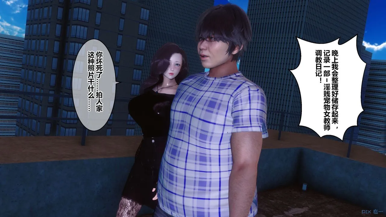 [3D]秘密高清无码版 - 第80话 - page 83