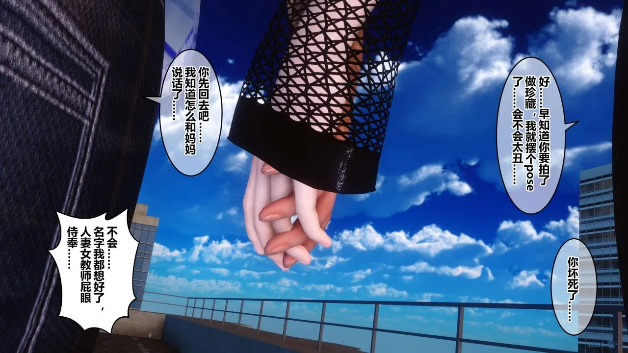 [3D]秘密高清无码版 - 第80话 - page 84
