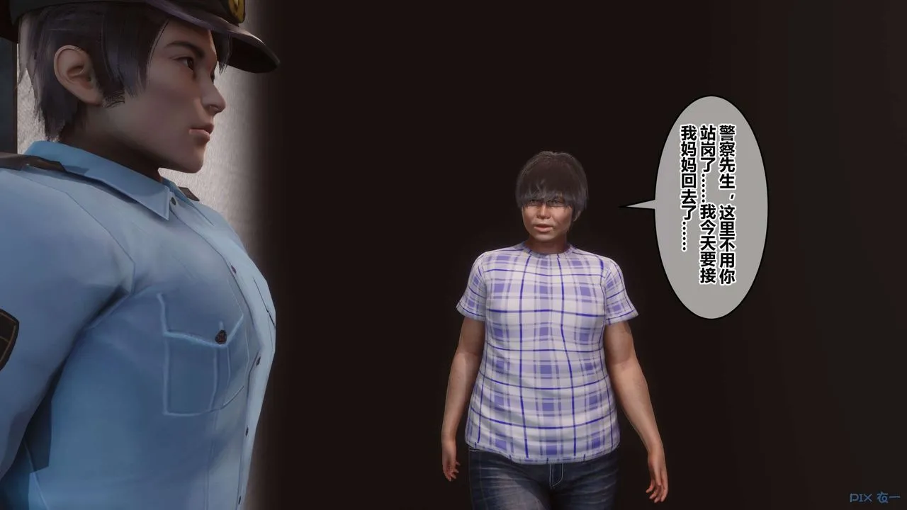 [3D]秘密高清无码版 - 第80话 - page 85