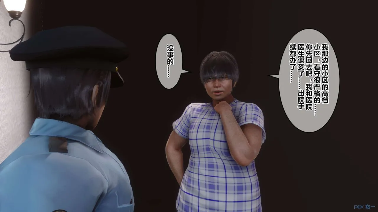 [3D]秘密高清无码版 - 第80话 - page 87