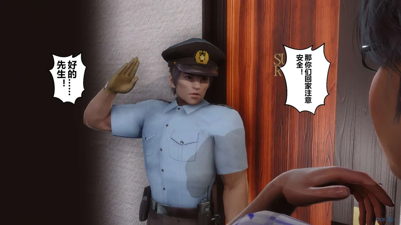 [3D]秘密高清无码版 - 第80话 - page 88