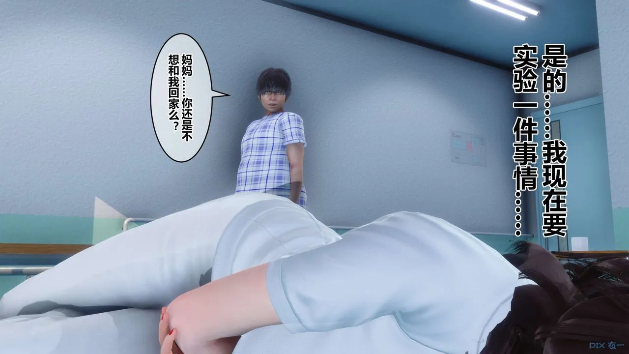 [3D]秘密高清无码版 - 第80话 - page 89