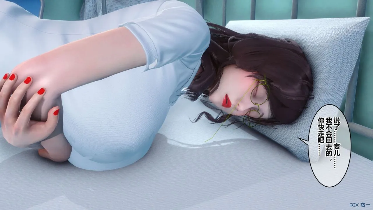 [3D]秘密高清无码版 - 第80话 - page 90