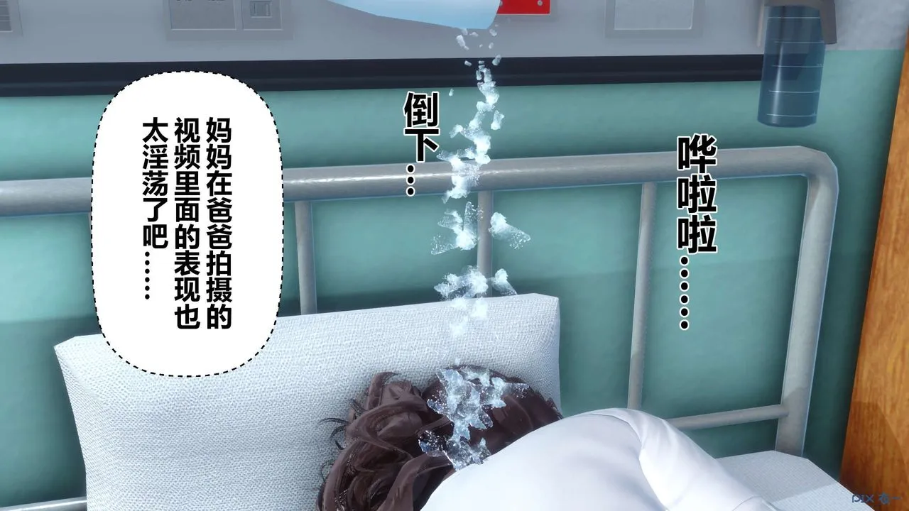 [3D]秘密高清无码版 - 第80话 - page 92