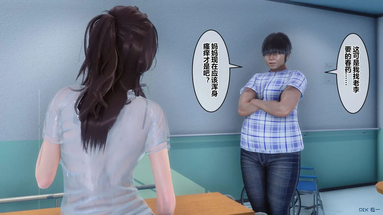 [3D]秘密高清无码版 - 第80话 - page 94