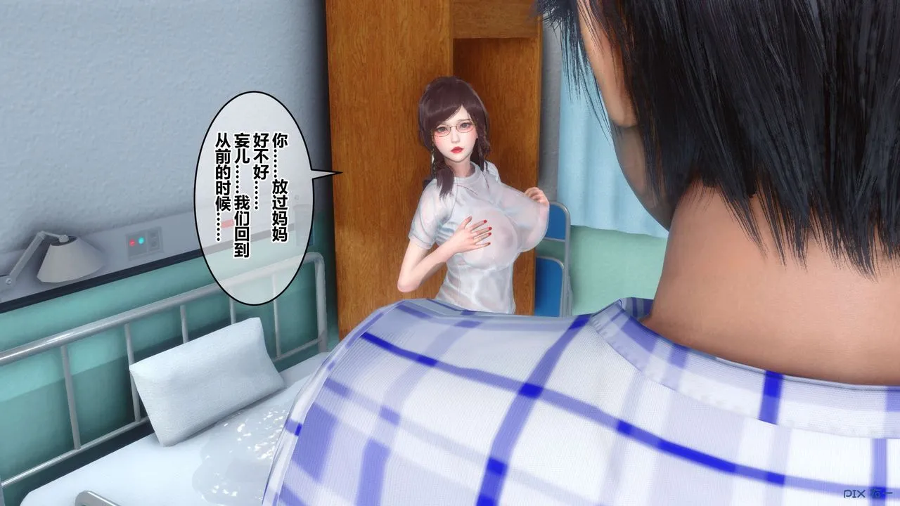 [3D]秘密高清无码版 - 第80话 - page 96