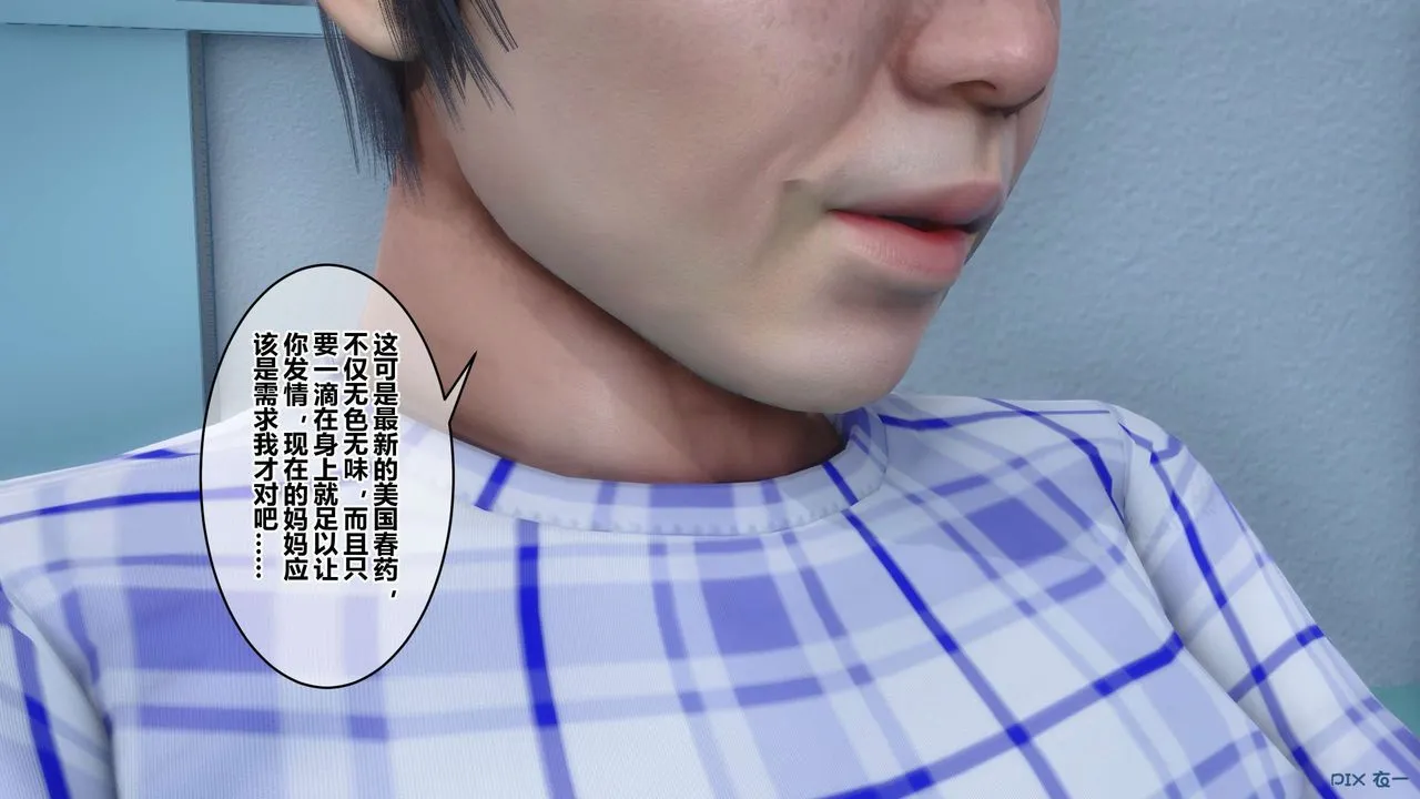 [3D]秘密高清无码版 - 第80话 - page 97