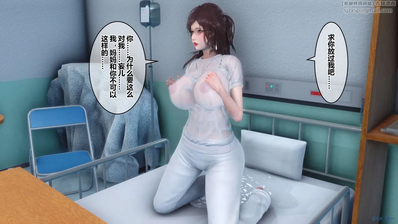 [3D]秘密高清无码版 - 第80话 - page 98