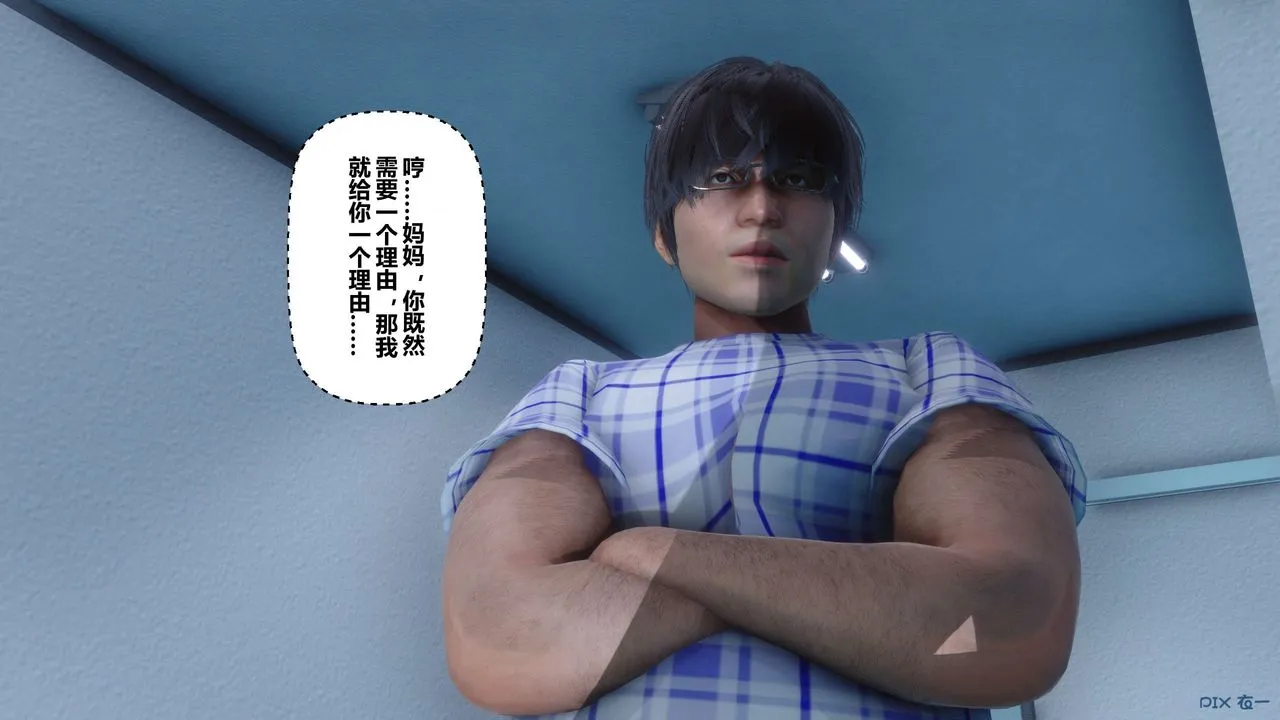 [3D]秘密高清无码版 - 第80话 - page 101