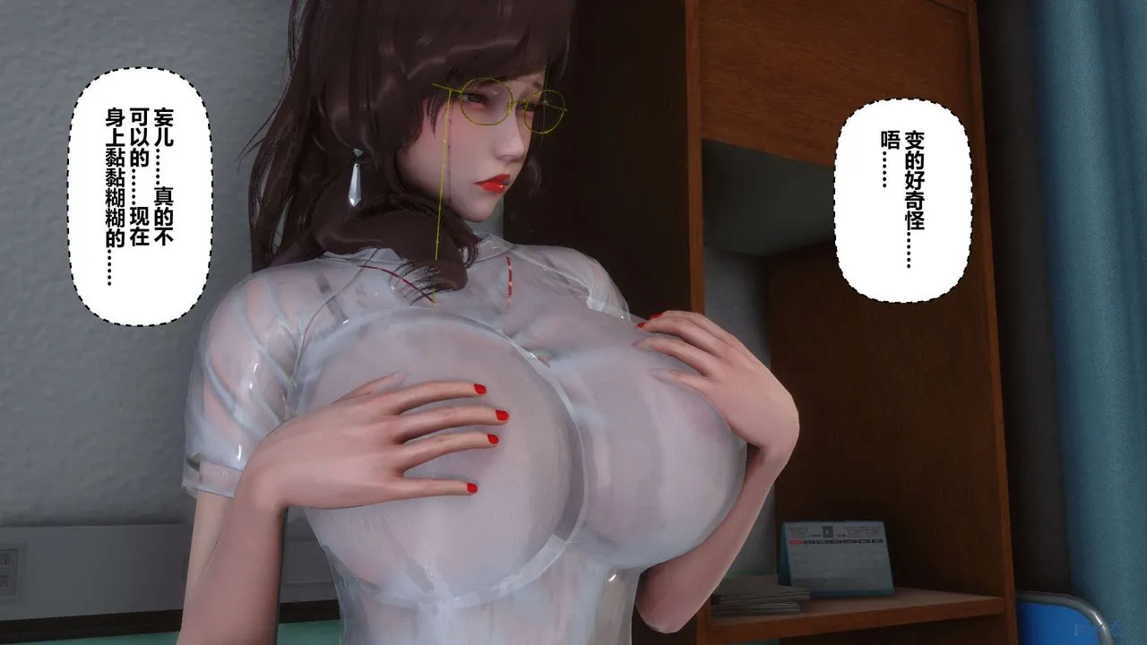 [3D]秘密高清无码版 - 第80话 - page 104