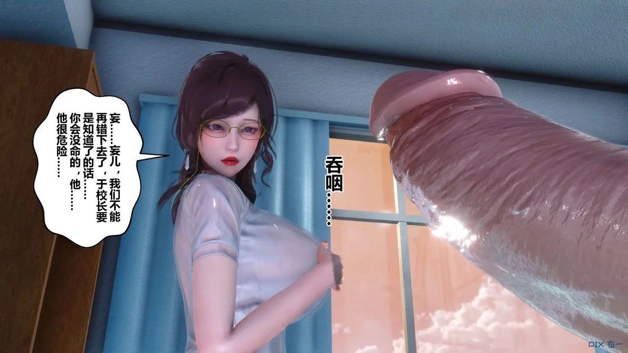 [3D]秘密高清无码版 - 第80话 - page 107