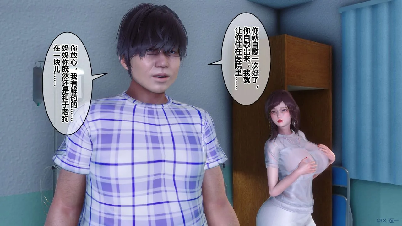 [3D]秘密高清无码版 - 第80话 - page 108