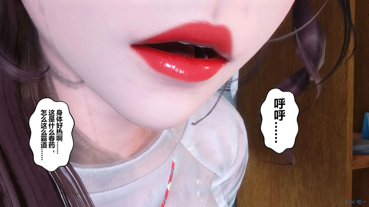 [3D]秘密高清无码版 - 第80话 - page 115