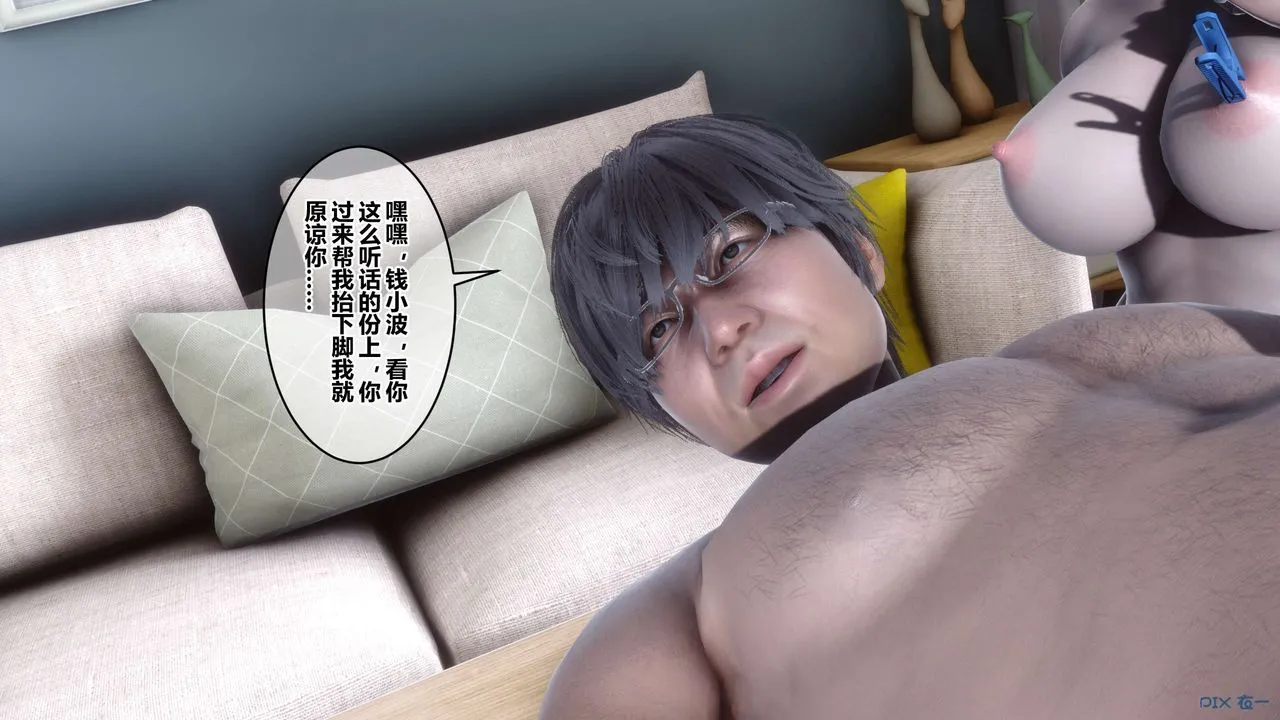 [3D]秘密高清无码版 - 第108话 - page 5