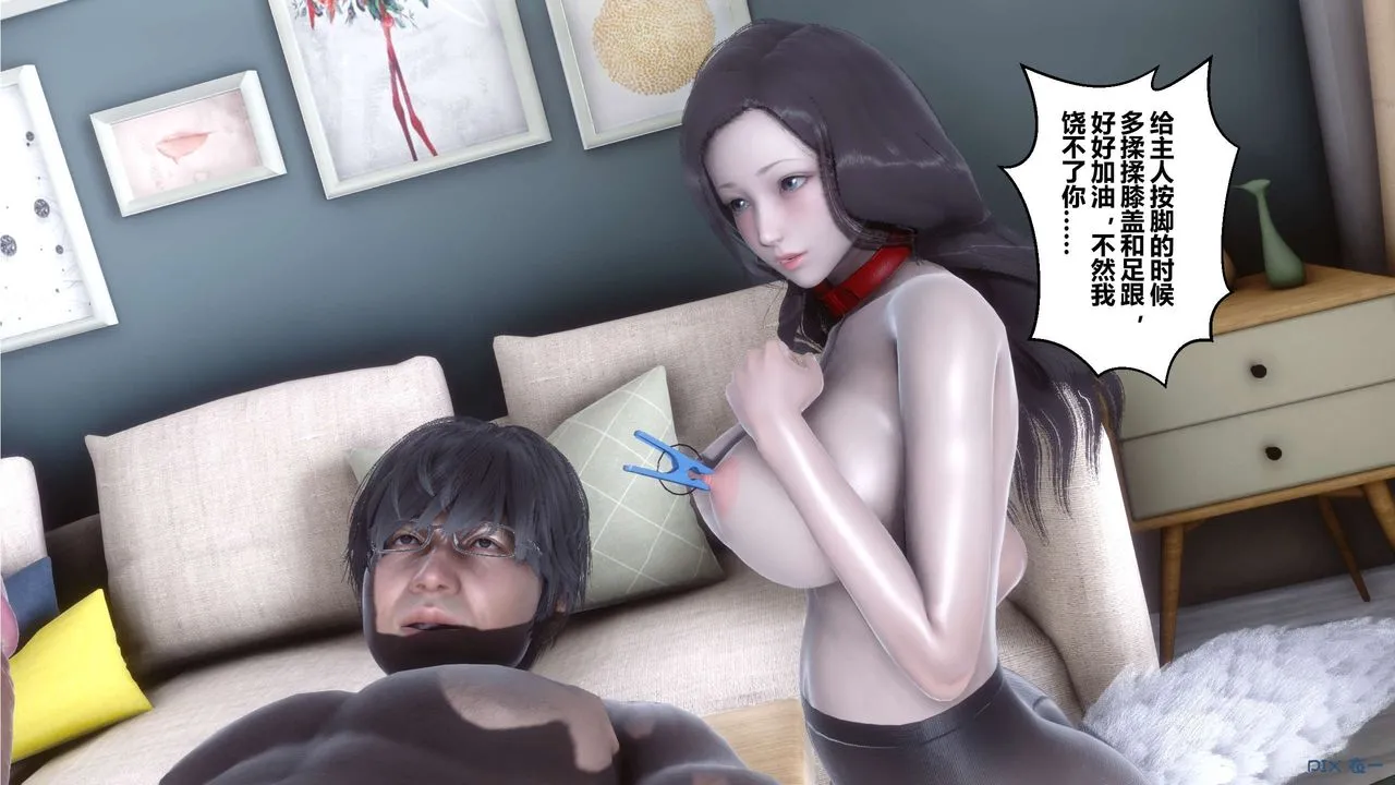 [3D]秘密高清无码版 - 第108话 - page 8