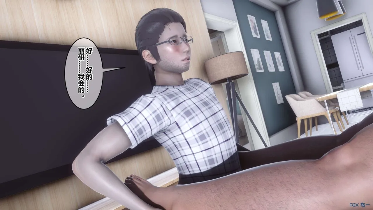 [3D]秘密高清无码版 - 第108话 - page 9
