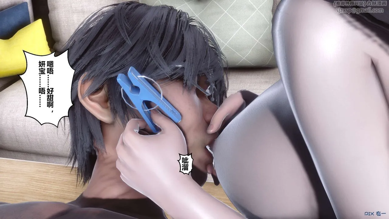 [3D]秘密高清无码版 - 第108话 - page 12
