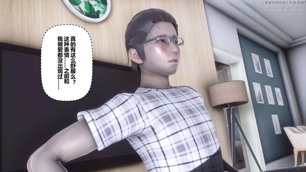[3D]秘密高清无码版 - 第108话 - page 14