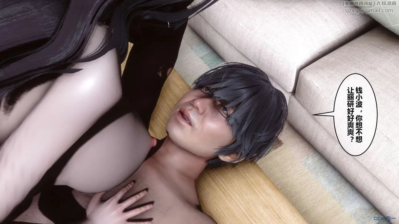 [3D]秘密高清无码版 - 第108话 - page 34