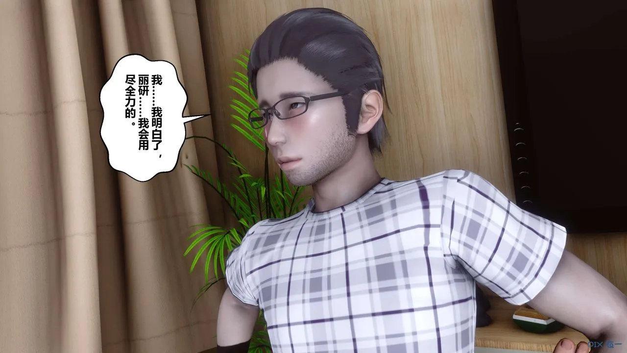 [3D]秘密高清无码版 - 第108话 - page 39