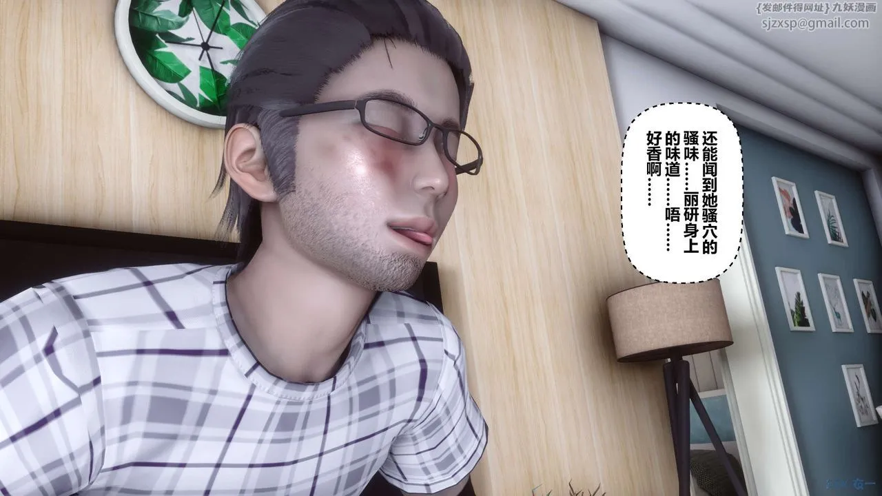 [3D]秘密高清无码版 - 第108话 - page 48