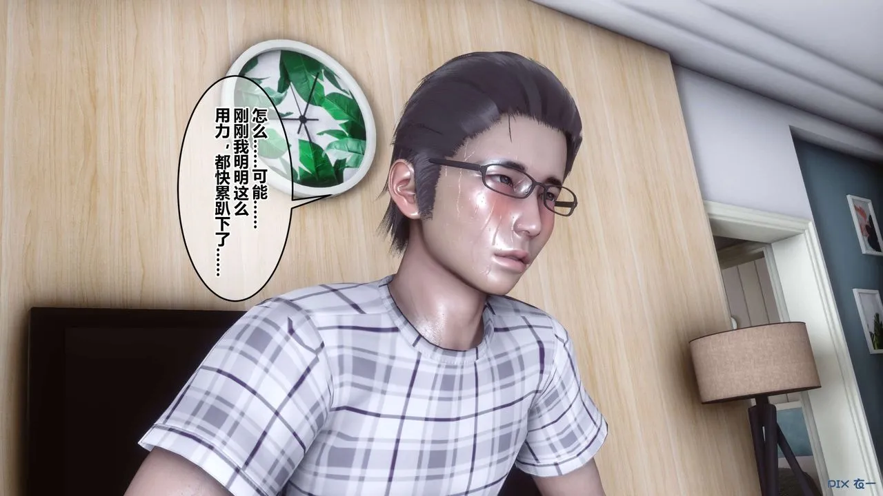 [3D]秘密高清无码版 - 第108话 - page 70