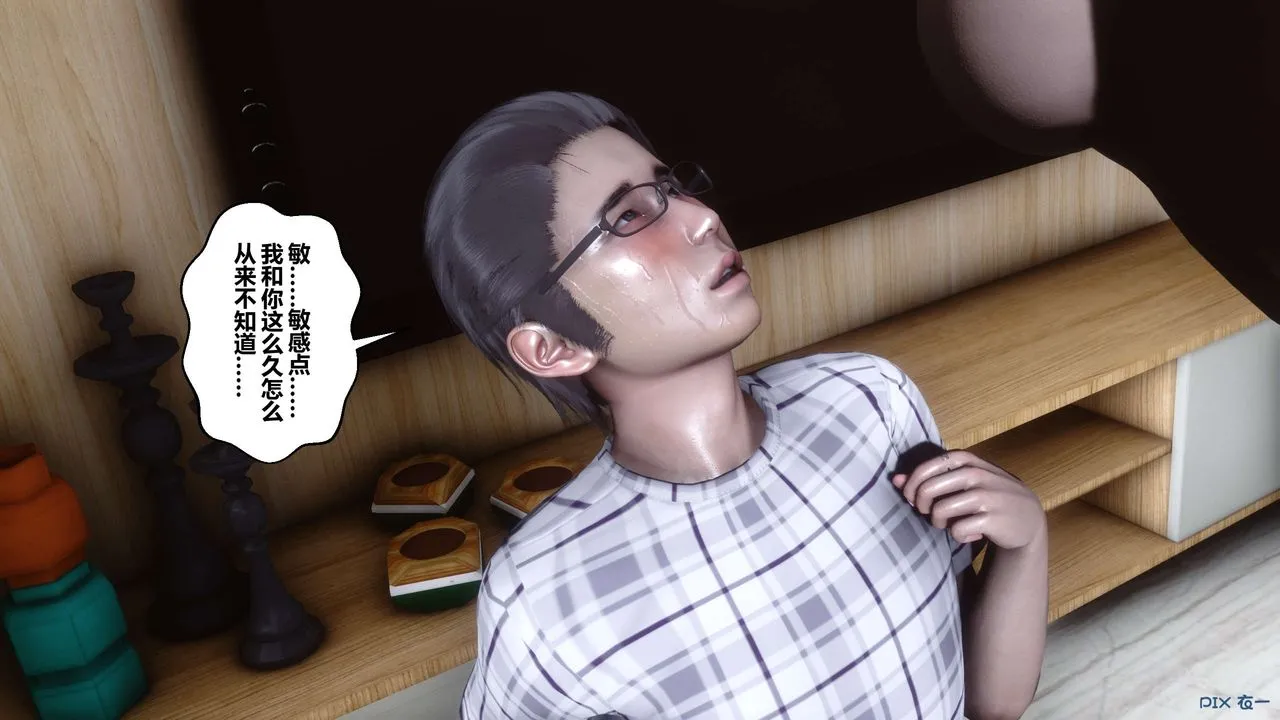 [3D]秘密高清无码版 - 第108话 - page 76
