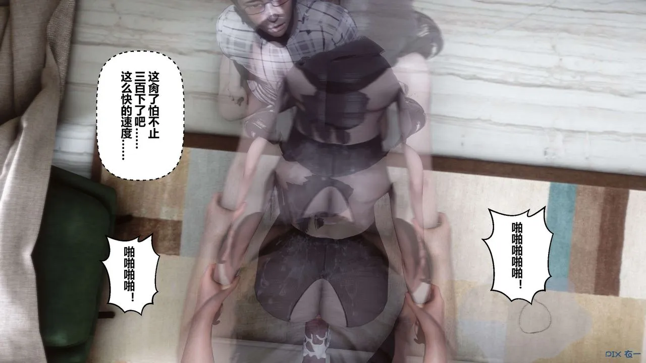[3D]秘密高清无码版 - 第108话 - page 98