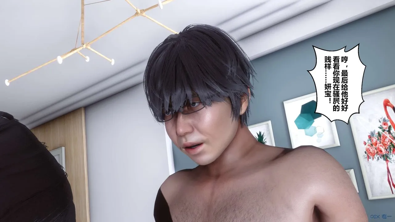 [3D]秘密高清无码版 - 第108话 - page 103