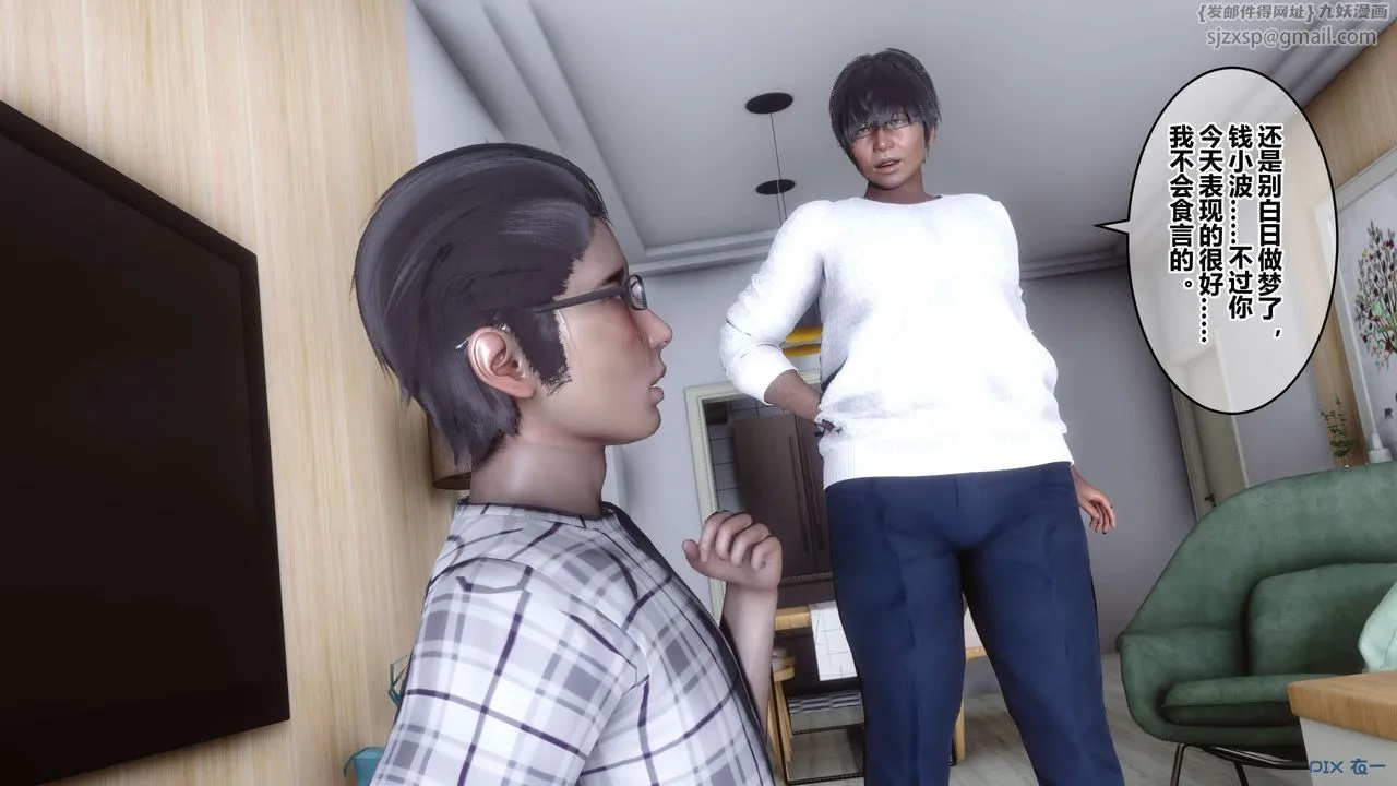 [3D]秘密高清无码版 - 第108话 - page 107