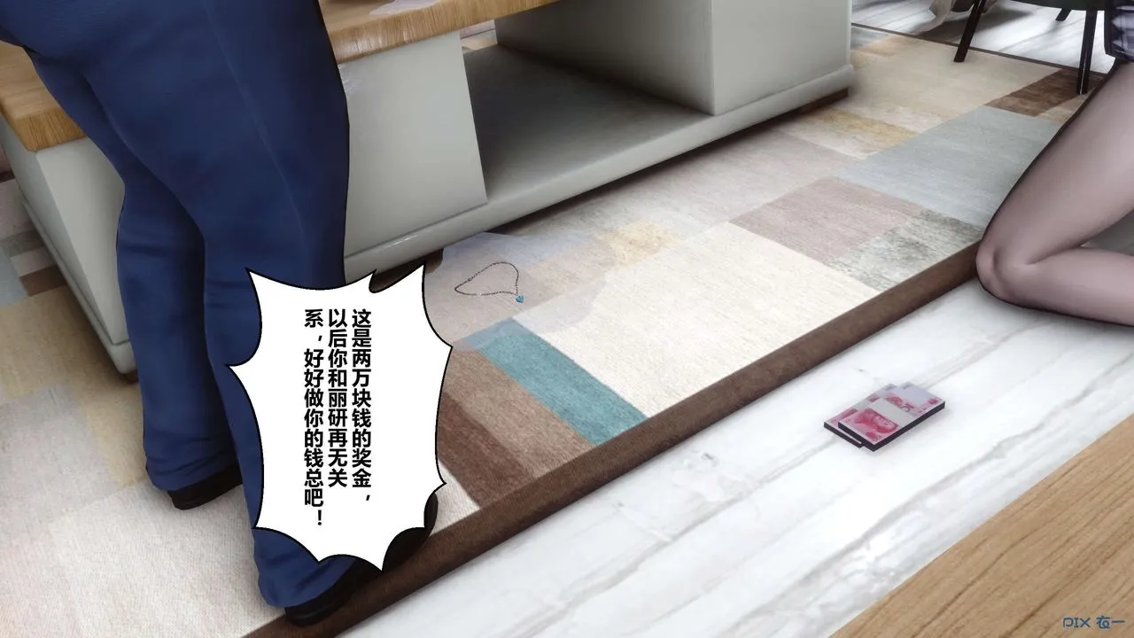 [3D]秘密高清无码版 - 第108话 - page 108