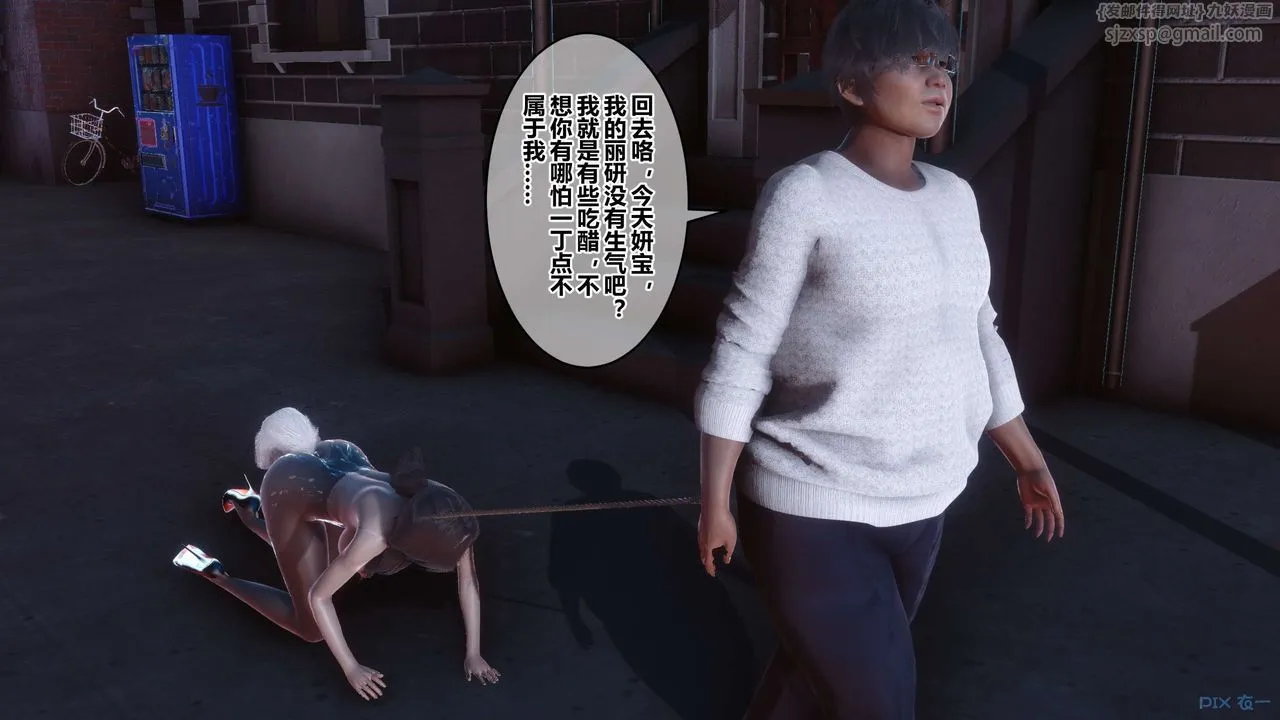 [3D]秘密高清无码版 - 第108话 - page 110