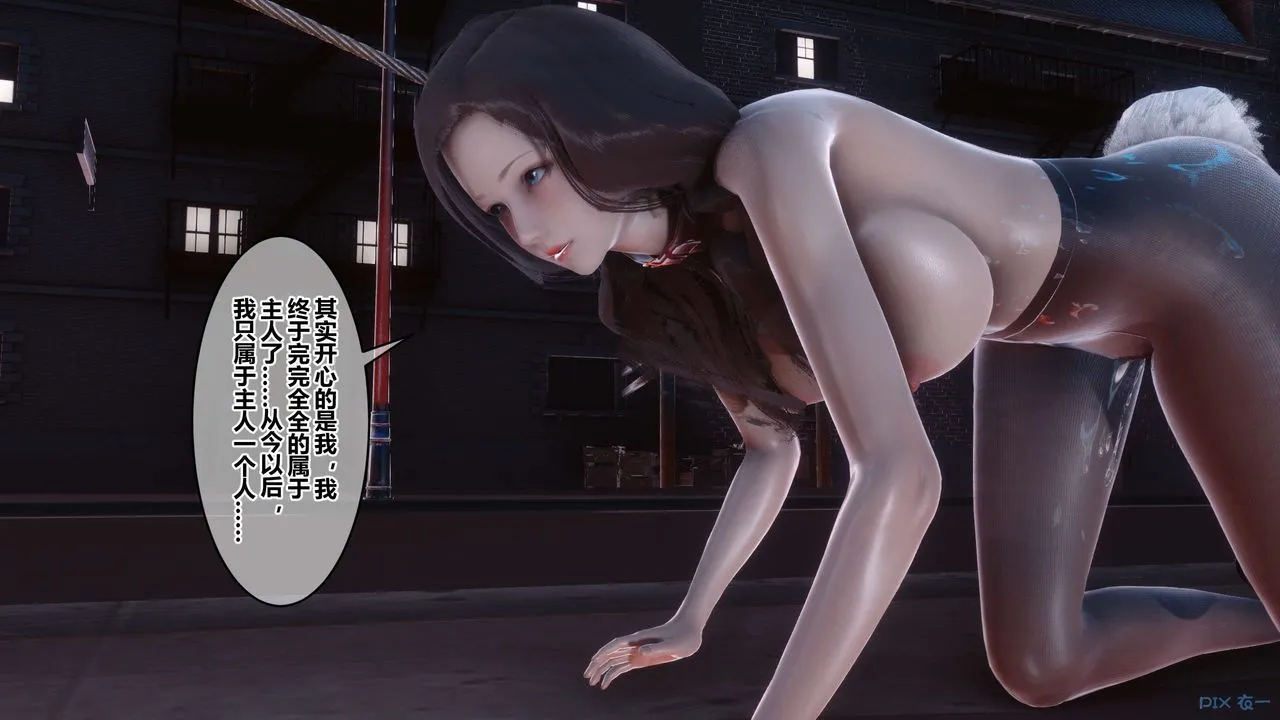[3D]秘密高清无码版 - 第108话 - page 111