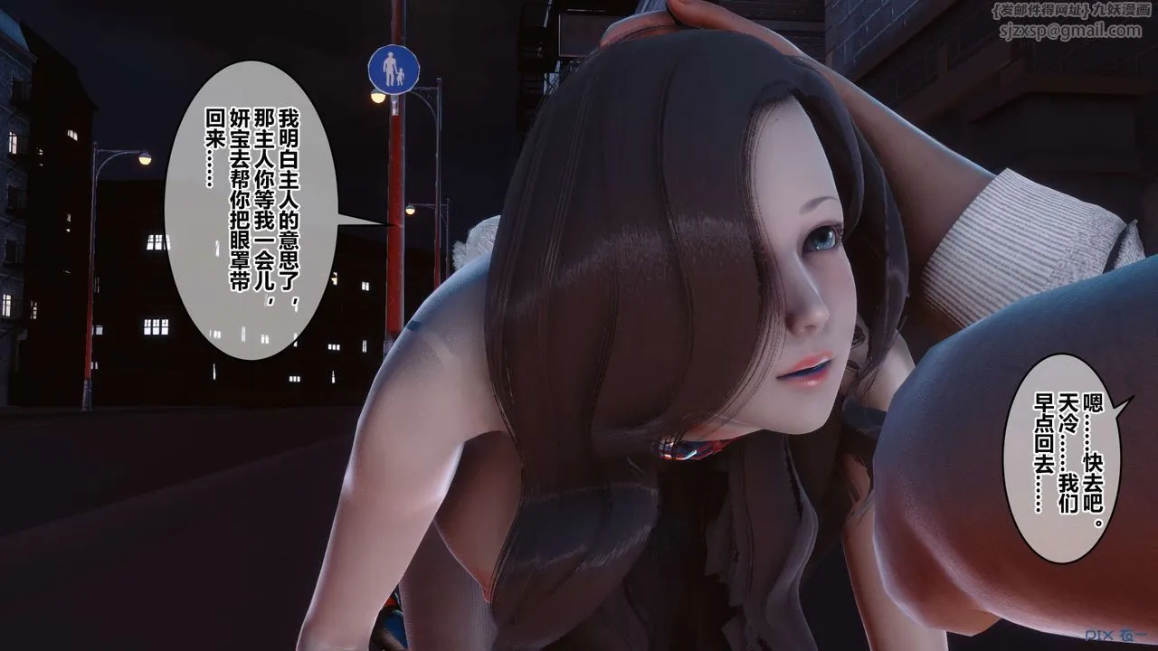 [3D]秘密高清无码版 - 第108话 - page 115