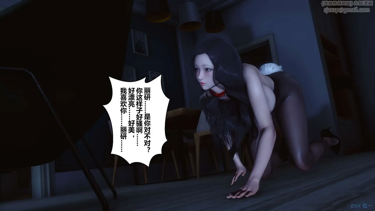 [3D]秘密高清无码版 - 第108话 - page 120