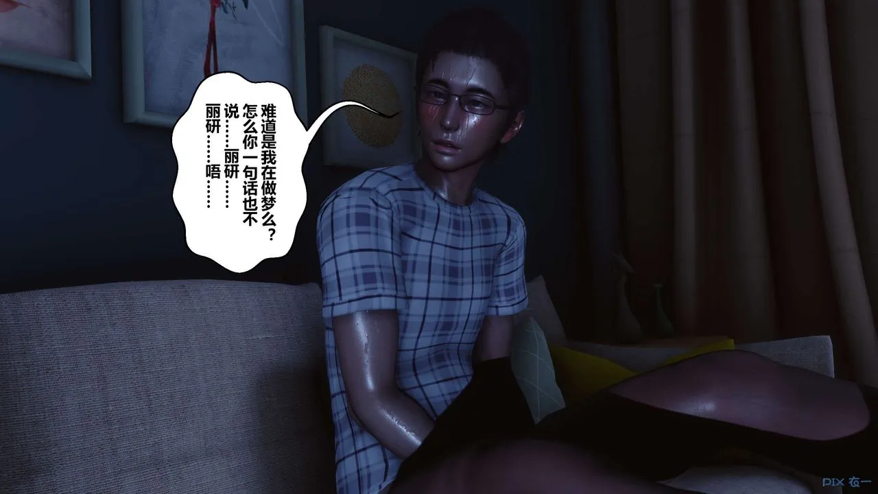 [3D]秘密高清无码版 - 第108话 - page 121