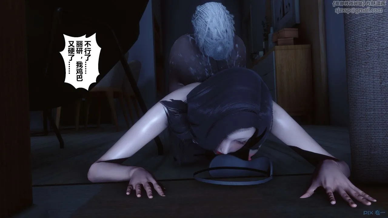 [3D]秘密高清无码版 - 第108话 - page 123