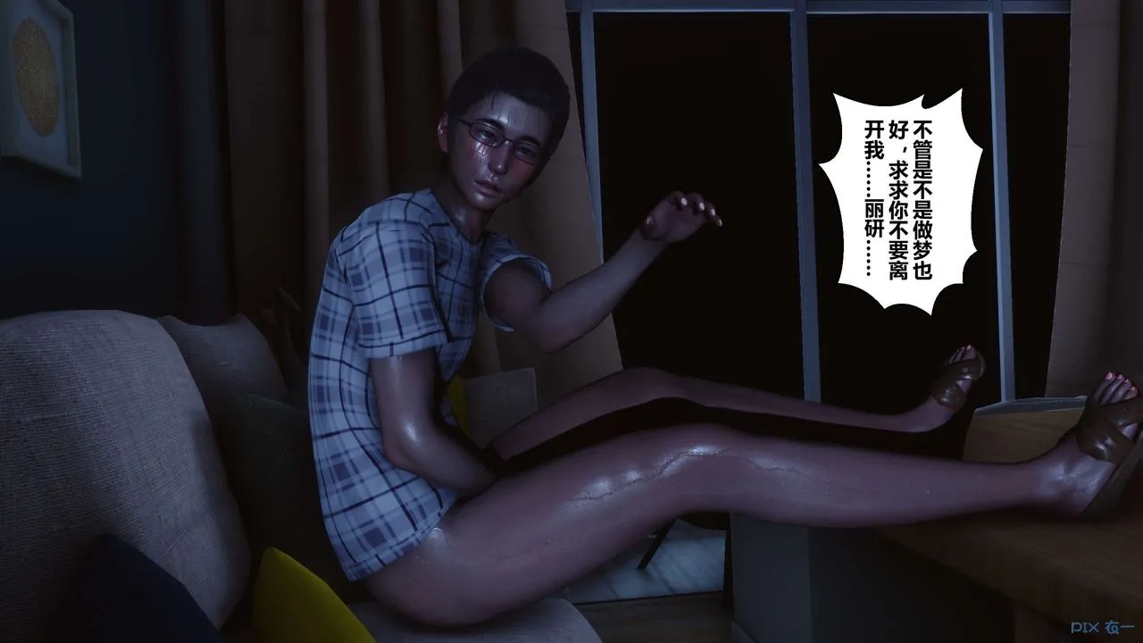 [3D]秘密高清无码版 - 第108话 - page 124