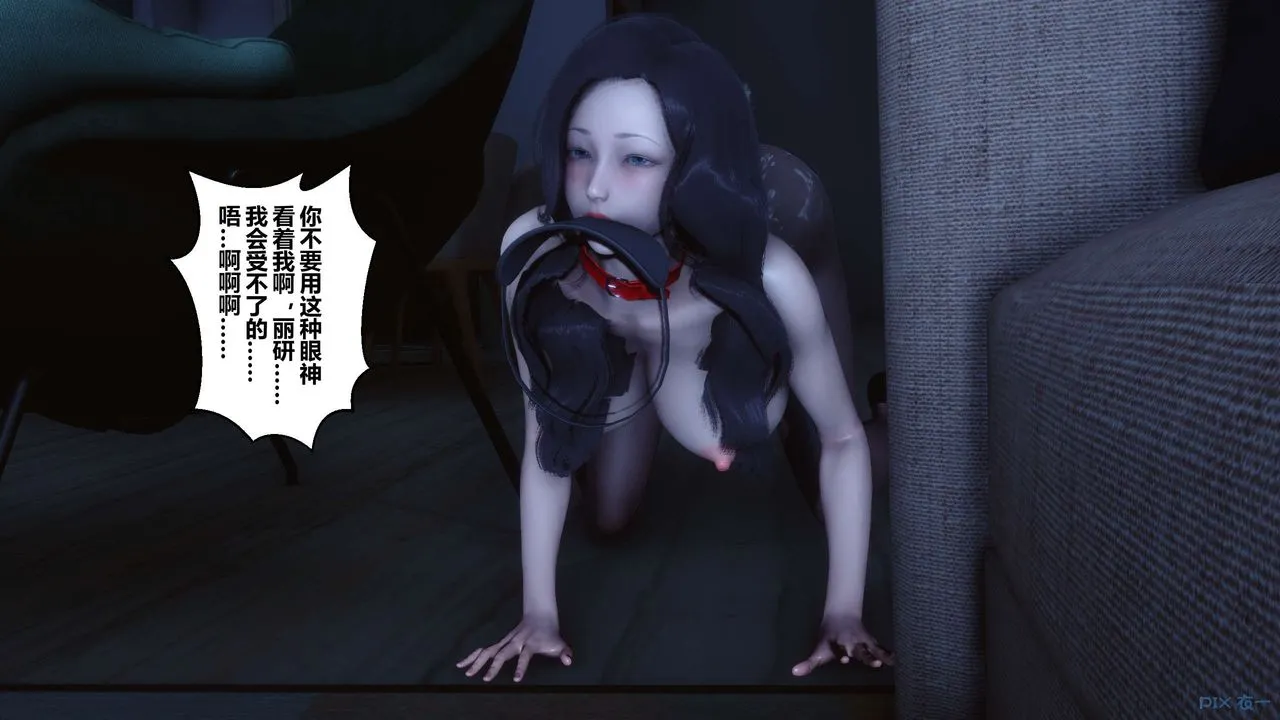 [3D]秘密高清无码版 - 第108话 - page 128