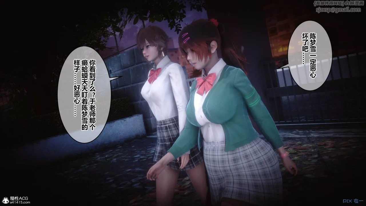 [3D]秘密高清无码版 - [3D]秘密番外-陈梦雪篇05 - page 3