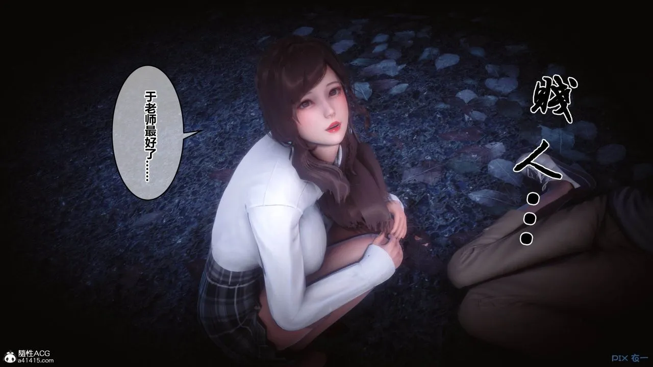 [3D]秘密高清无码版 - [3D]秘密番外-陈梦雪篇05 - page 4
