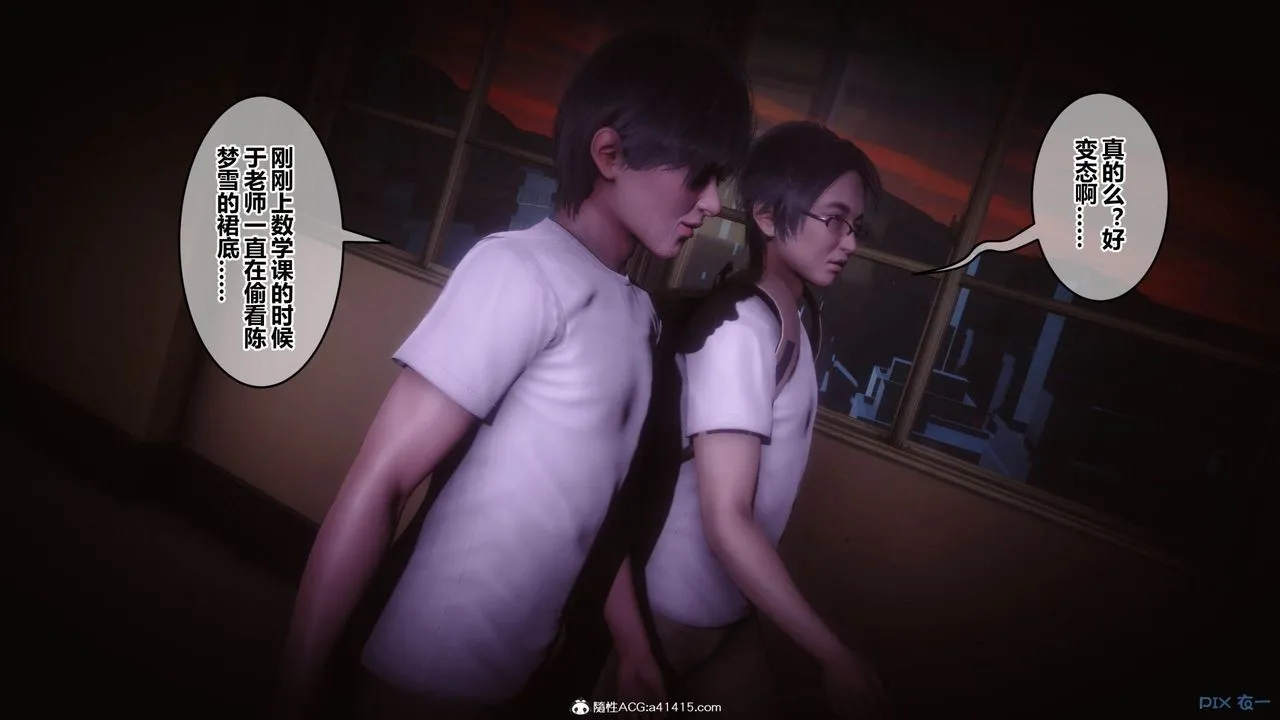 [3D]秘密高清无码版 - [3D]秘密番外-陈梦雪篇05 - page 5