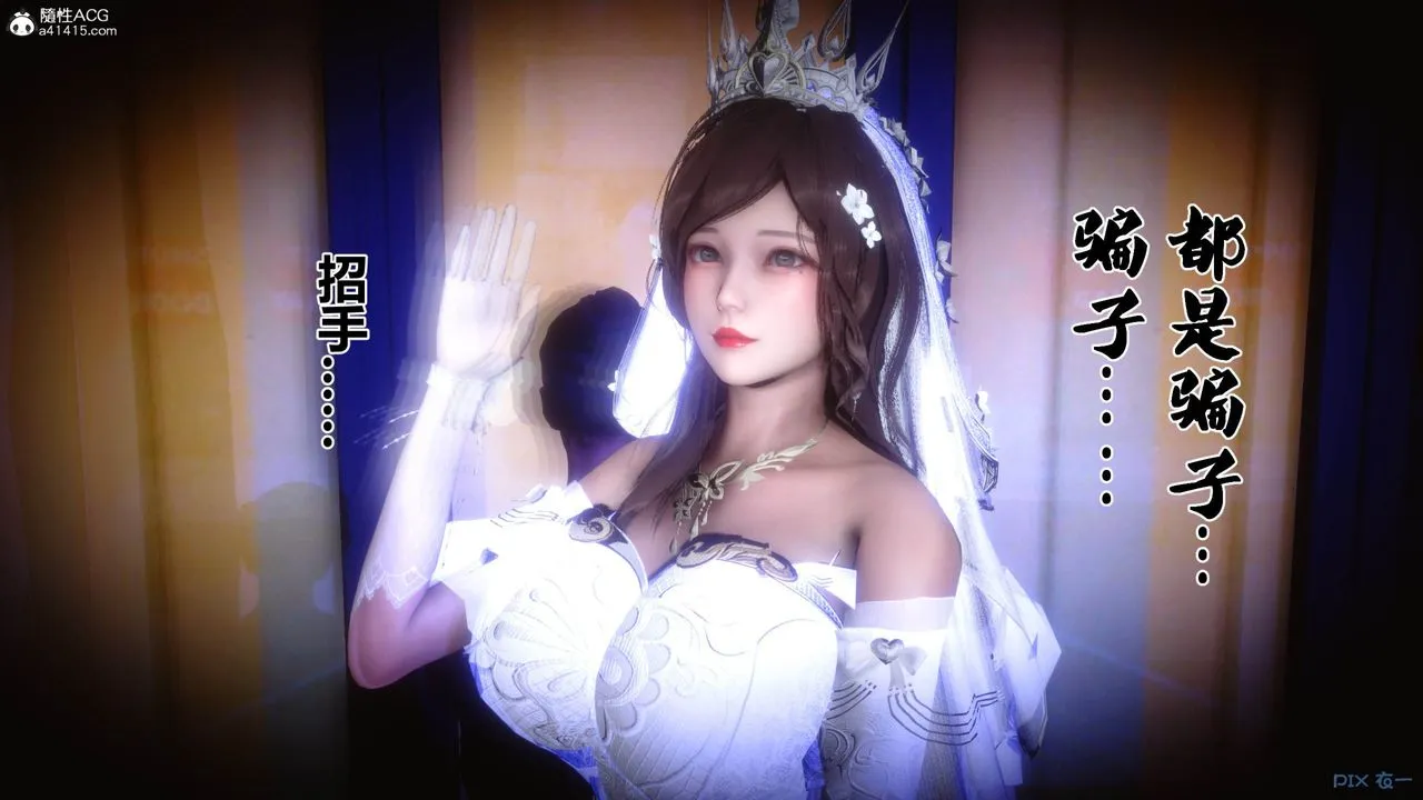 [3D]秘密高清无码版 - [3D]秘密番外-陈梦雪篇05 - page 8